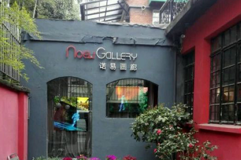 Noeli Gallery